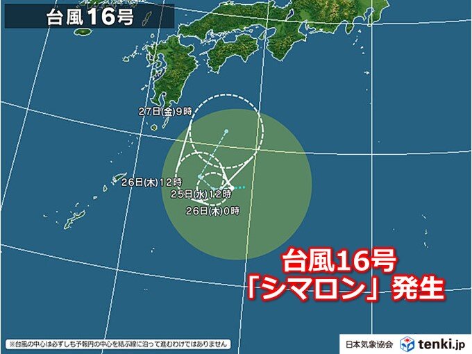 【気象】台風16号「シマロン」発生　日本の南を北上か　動向に注意